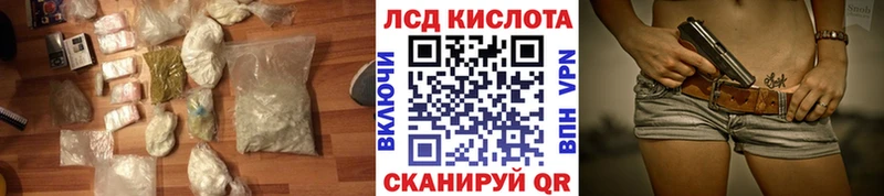 что такое наркотик Тамбов Лсд 25 экстази кислота